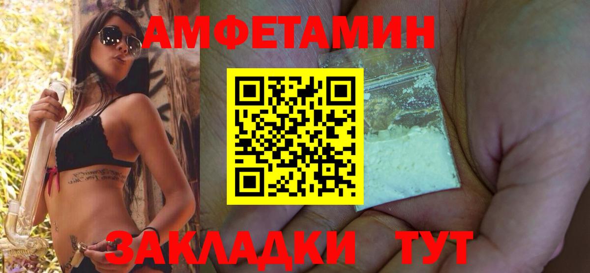 АМФ Розовый Осинники