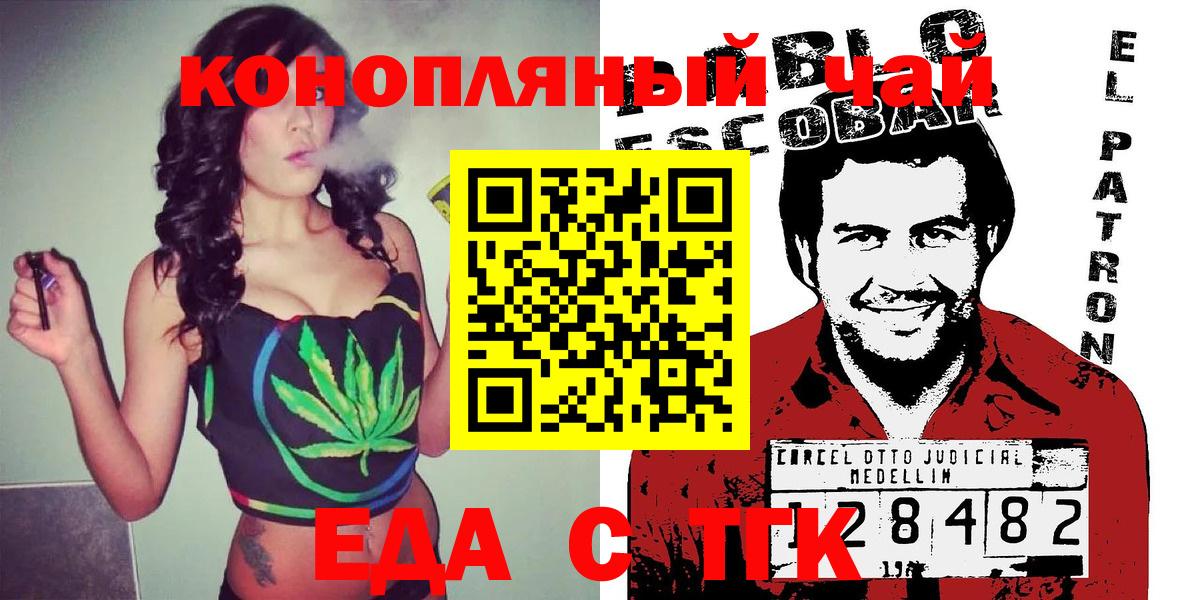 Осинники  Canna-Cookies конопля  Вход с VPN 