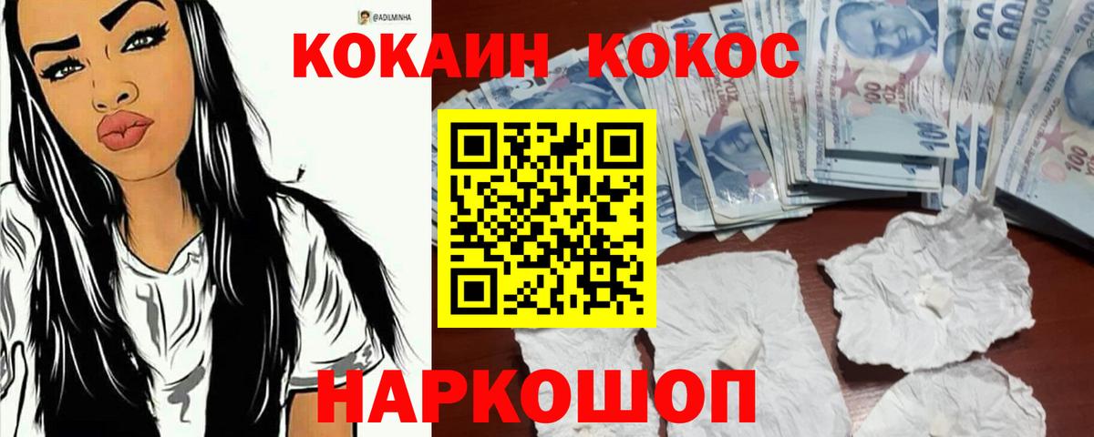 Осинники  COCAIN 99%  КОКАИН FishScale  Вход с VPN 
