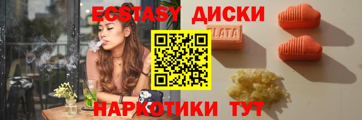 Ecstasy  Ecstasy 280 MDMA  Вход с VPN    как зайти  Осинники  Экстази TESLA 