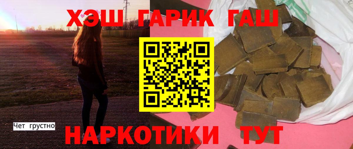 ГАШИШ 40% ТГК  даркнет сайт  Осинники  Вход с VPN 
