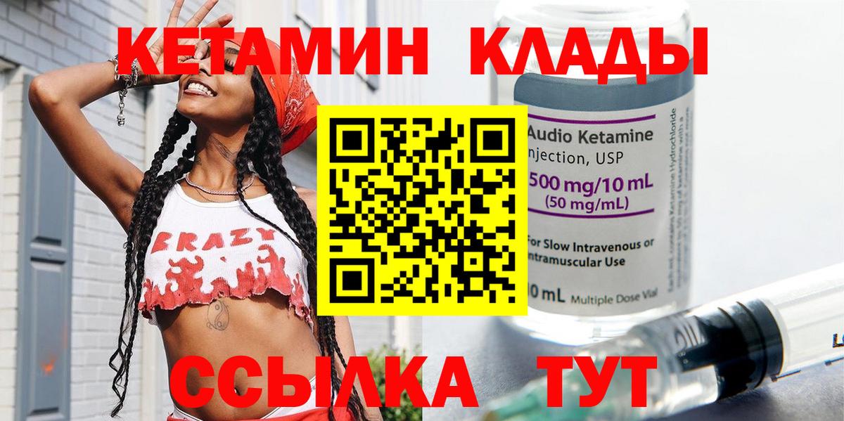 КЕТАМИН ketamine  OMG рабочий сайт  Осинники  Вход с VPN 