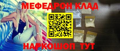 меф VHQ Ярцево