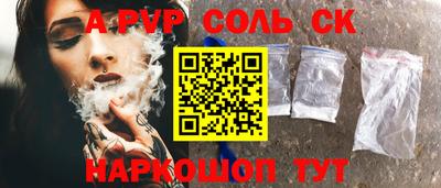 альфа пвп Янаул