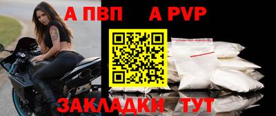 альфа пвп Янаул