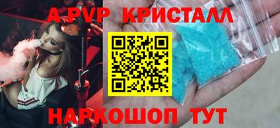 альфа пвп Янаул