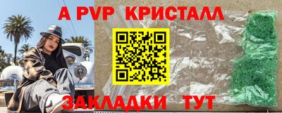 альфа пвп Янаул