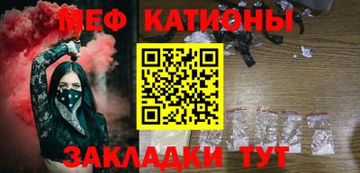 меф VHQ Ярцево