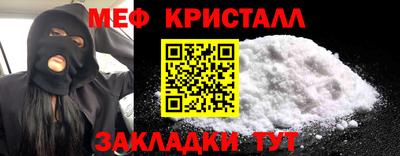 меф VHQ Ярцево