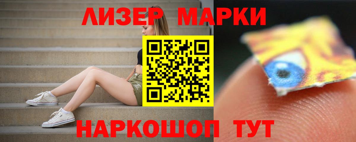 Лсд 25 экстази  Лсд 25 экстази кислота  Вход с VPN  Осинники 
