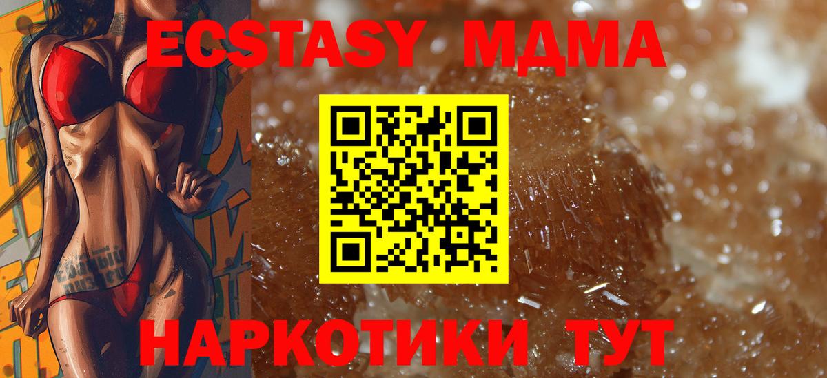 MDMA VHQ Осинники