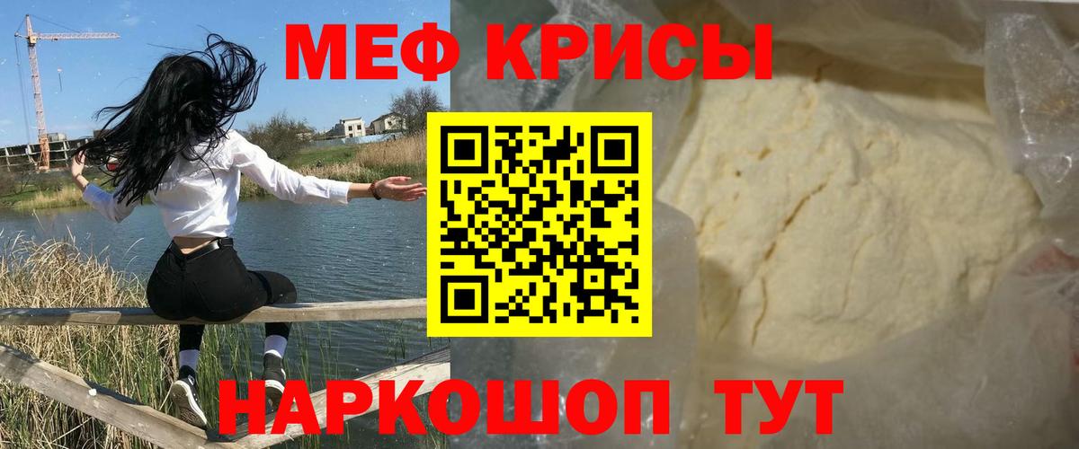 МЕФ кристаллы Осинники