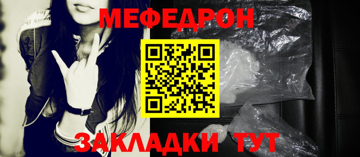 Осинники  МЕФ  Вход с VPN  МЕФ кристаллы  Мефедрон  Мефедрон мяу мяу 
