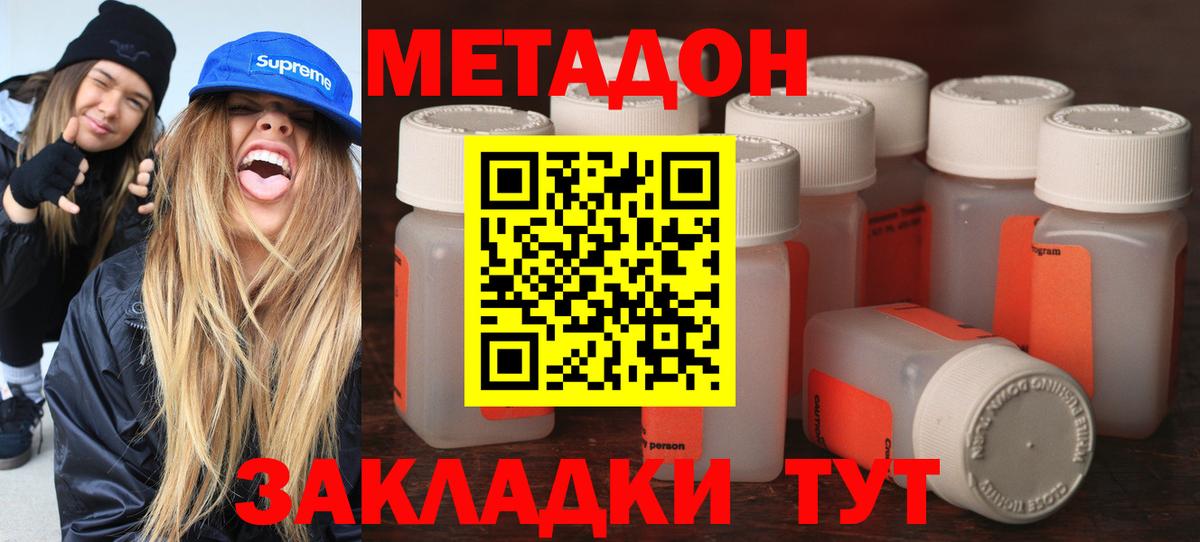 Метадон белоснежный  Вход с VPN  Метадон VHQ  Осинники 