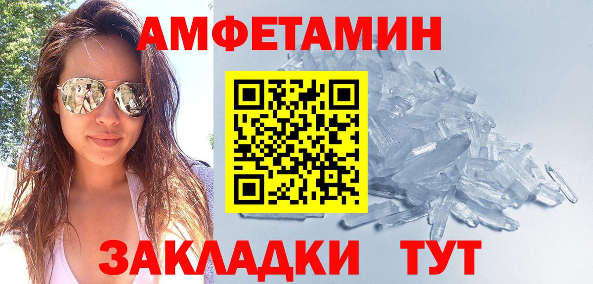 Осинники  Метамфетамин Декстрометамфетамин 99.9%  Вход с VPN 