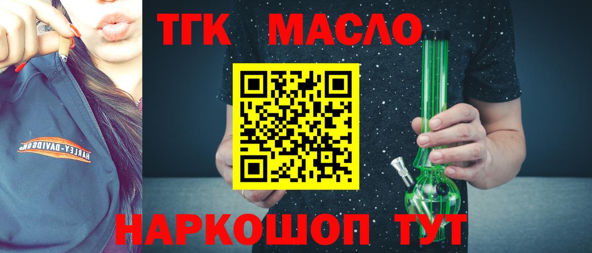 Осинники  Дистиллят ТГК концентрат  Вход с VPN 